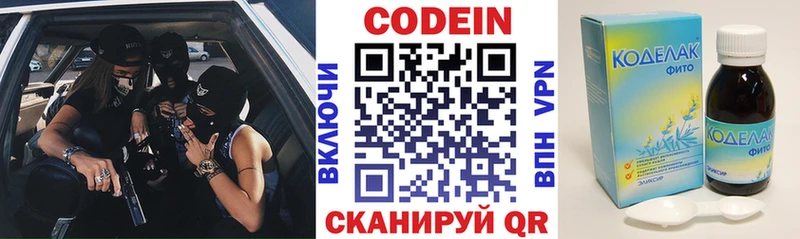 Codein Purple Drank  Купить где  Магас 