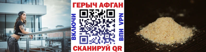 Купить закладки  Магас  Героин афганец 