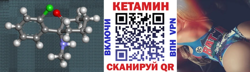 Кетамин VHQ Магас