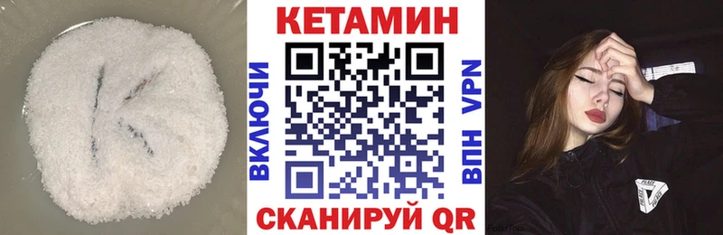 Купить закладки Магас Кетамин VHQ