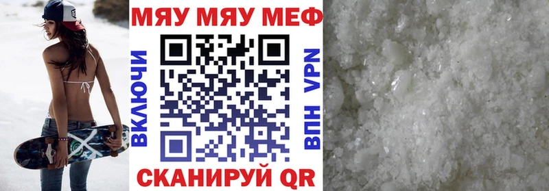 Купить где  Магас  Меф mephedrone 